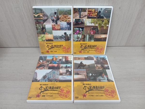 DVD 関口知宏の中国鉄道大紀行 最長片道ルート36,000kmをゆく 秋の旅