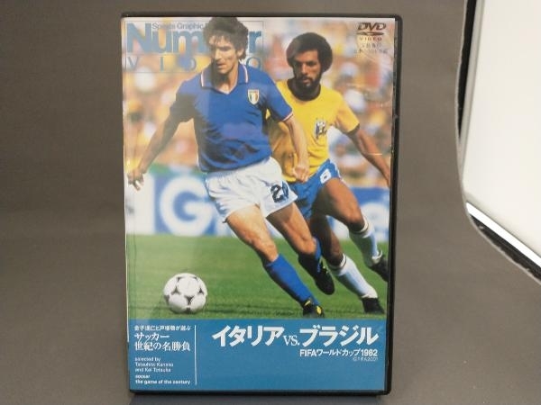 DVD soccer century. name contest Italy VS. Brazil FIFA World Cup 1982