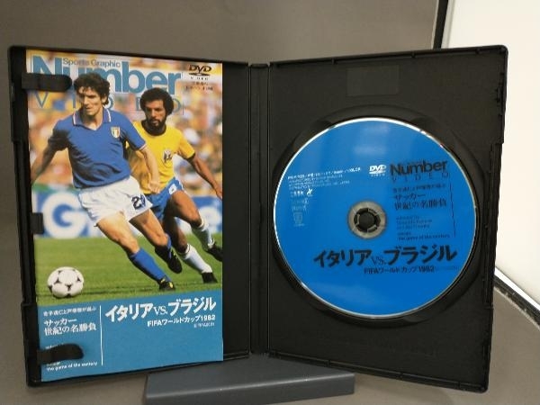 DVD soccer century. name contest Italy VS. Brazil FIFA World Cup 1982