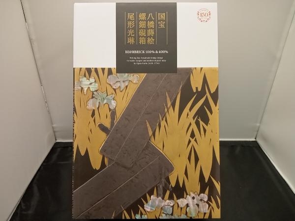 未開封　メディコム・トイ 尾形光琳 国宝「八橋蒔絵螺鈿硯箱」 東京国立博物館 100%&400% BE@RBRICK BE@RBRICK
