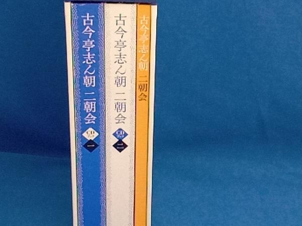 トートバッグなし 古今亭志ん朝 二朝会CDブック(CDブック)｜売買された