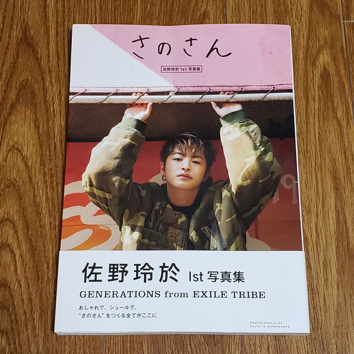 送料無料状態良帯付き佐野玲央GENERATIONS from EXILE TRIBE 1st