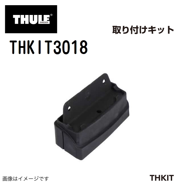 THULE ベースキャリア セット TH753 TH891 THKIT3018 送料無料_画像4