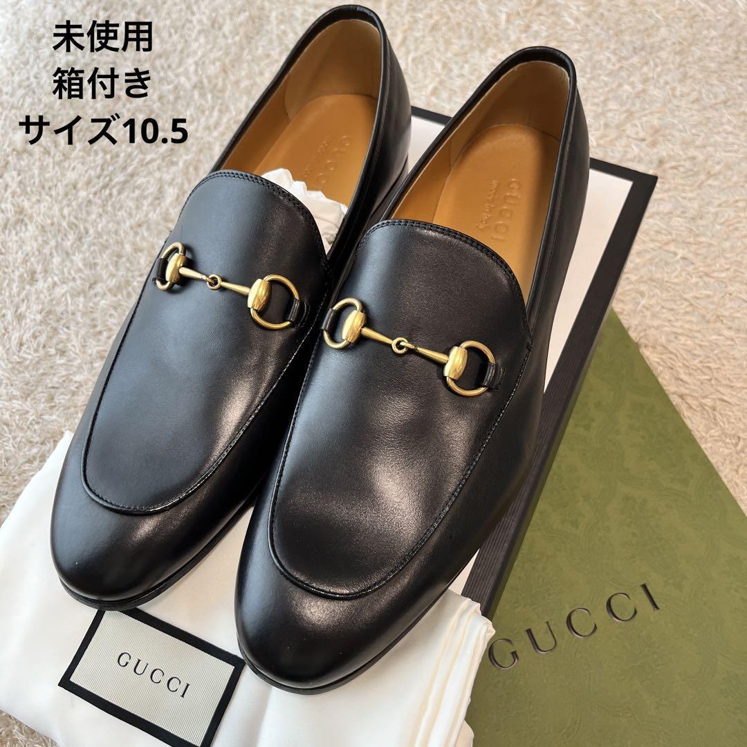 未使用】グッチ 現行 ビットローファー ブラック レザー サイズ10.5