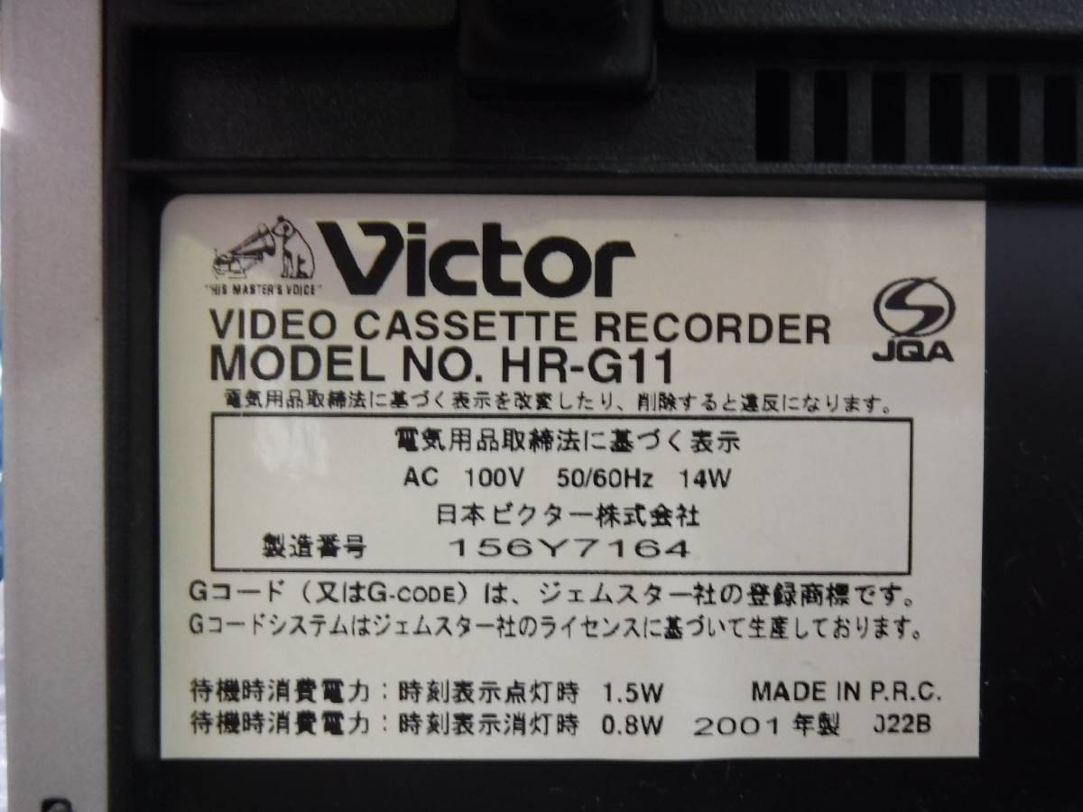 Victor/ビクター VHSビデオデッキ ビデオカセットレコーダー / ビデオ