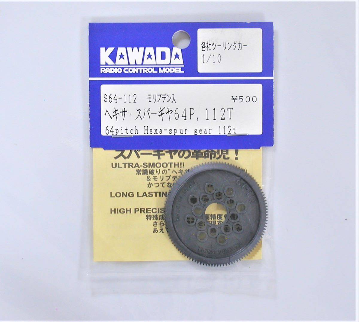 KAWADA шести- spa- привод 64P 112T