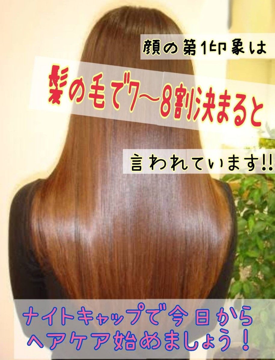 ナイトキャップ シルク100% ロング  ヘアケア フリーサイズ ツヤ髪 美髪 シルクナイトキャップ