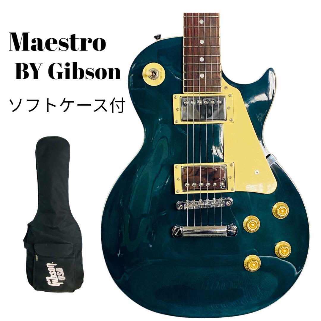 Maestro by Gibson Les Paul (ケース付き)