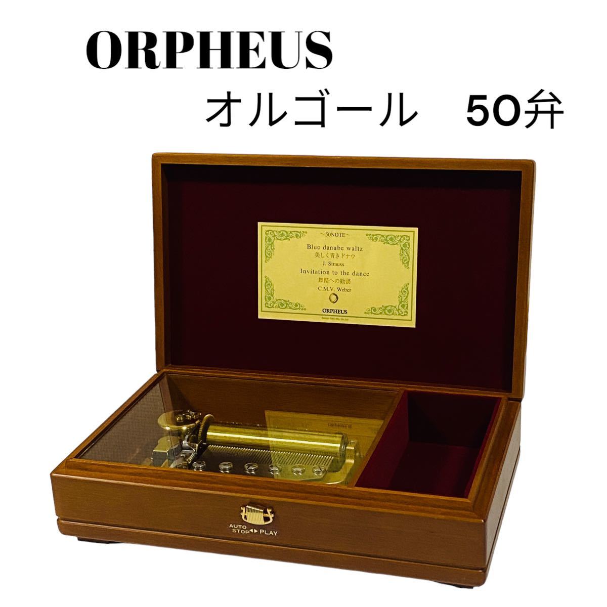 感謝価格】 サンキョー SANKYO オルフェウス ORPHEUS オルゴール