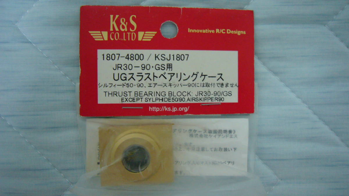 K&S UGスラストベアリングケース JR30-90・GS用 KSJ1807 の商品詳細