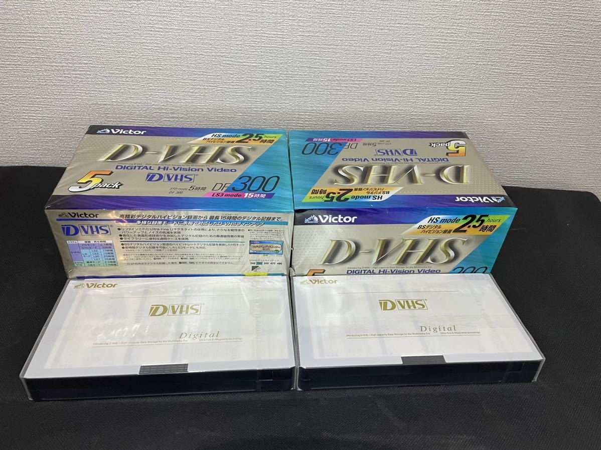 【新品未開封品】D-VHSテープ 12本セット(録画未確認の為、ジャンク品扱いにて)_画像2