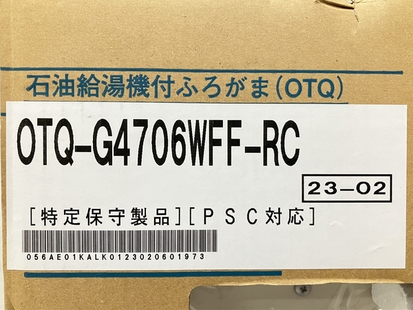 ノーリツ OTQ-G4706WFF-RC 石油ふろ給湯器 FF-102A 薄型給排気筒付
