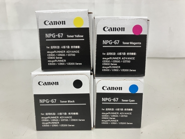 CANON NPG-67 4色セット 純正 トナー 未使用 K7683970 | www.navistar