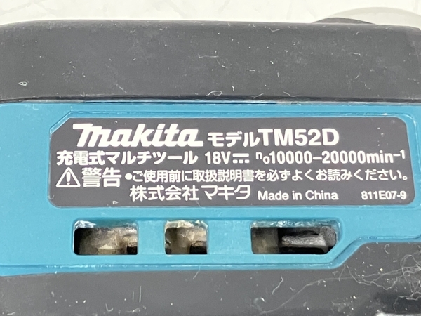 makita TM52DRG 充電式 マルチツール 18V マキタ K7721078