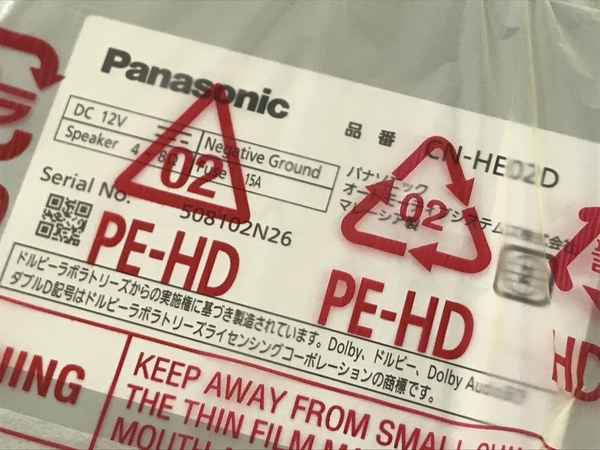 Panasonic CN-HE02D Strada ストラーダ カーナビステーション