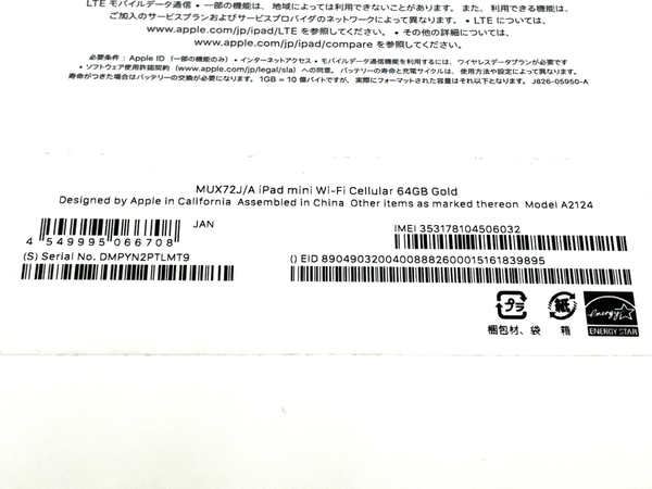 Apple iPad mini MUX72J/A 7.9インチ 第5世代 64GB Wi-Fi+Cellular