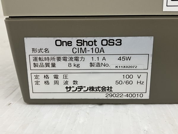 SANDEN CIM-10A ワンショット ONE SHOT アイスマシン ソフト SANDEN CIM-10A ワンショット ONE SHOT アイスマシン ソフト