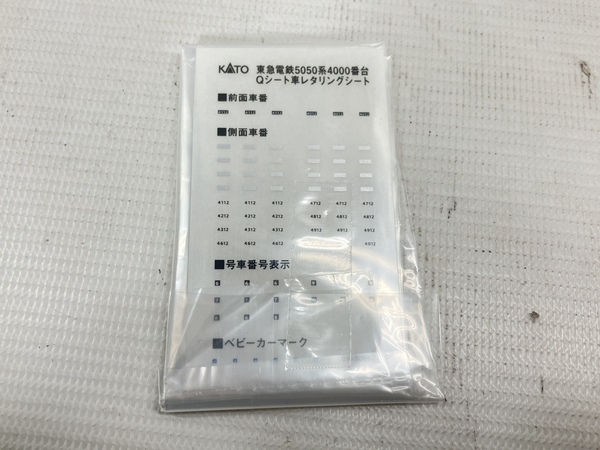 KATO 10-958 東急電鉄5050系 4000番台 Qシート車 2両セット Nゲージ