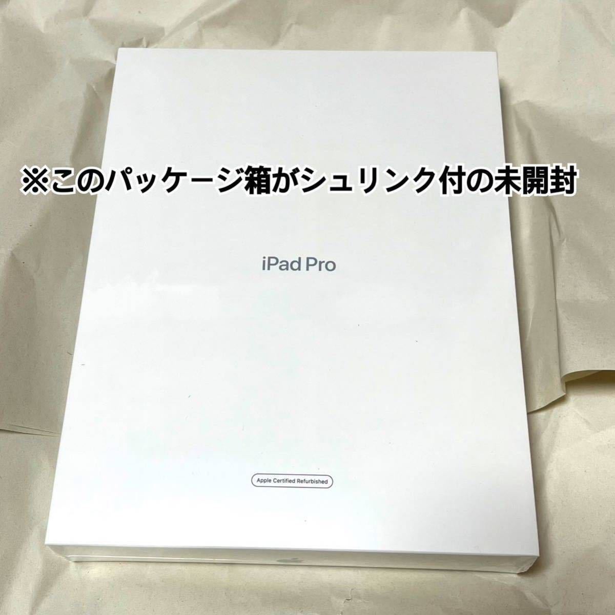 ☆新品☆未開封☆ iPad Pro 11インチ WiFi 128GB 第2世代 スペース