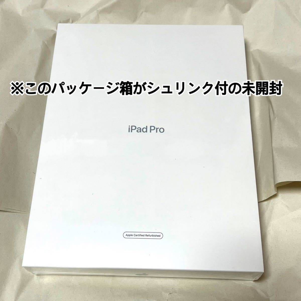 ☆新品☆未開封☆ iPad Pro 11インチ WiFi 128GB 第2世代 スペース 