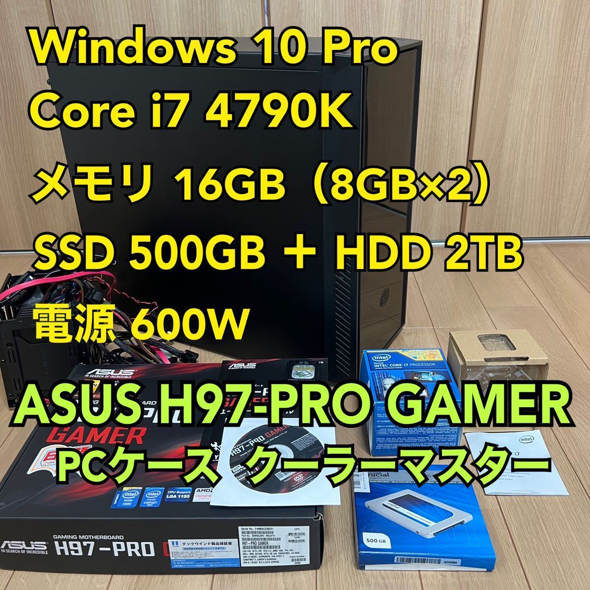 1円〜☆自作パソコン Windows10Pro インストール済 Core i7 4790K