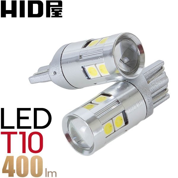 HID屋 LED T10 ポジション 400lm ホワイト 6500k Peta-SMD 省エネ 広拡散レンズ9連LED バックランプ ナンバー灯 ルームランプ 2個セット_画像1