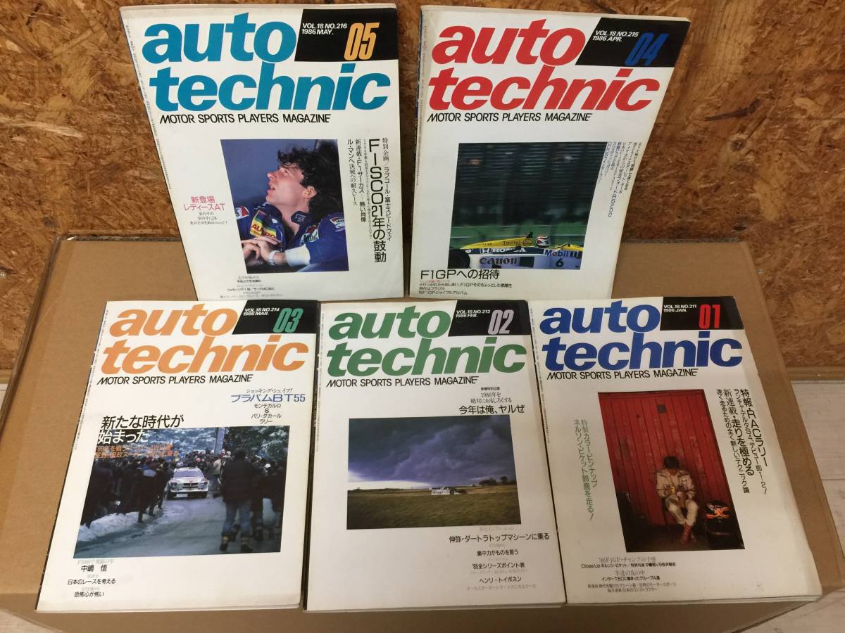 当時物 希少 古本 雑誌 1986年1.2.3.4.5 auto technic オートテクニック 5冊セット バラ売り不可 フェラーリ
