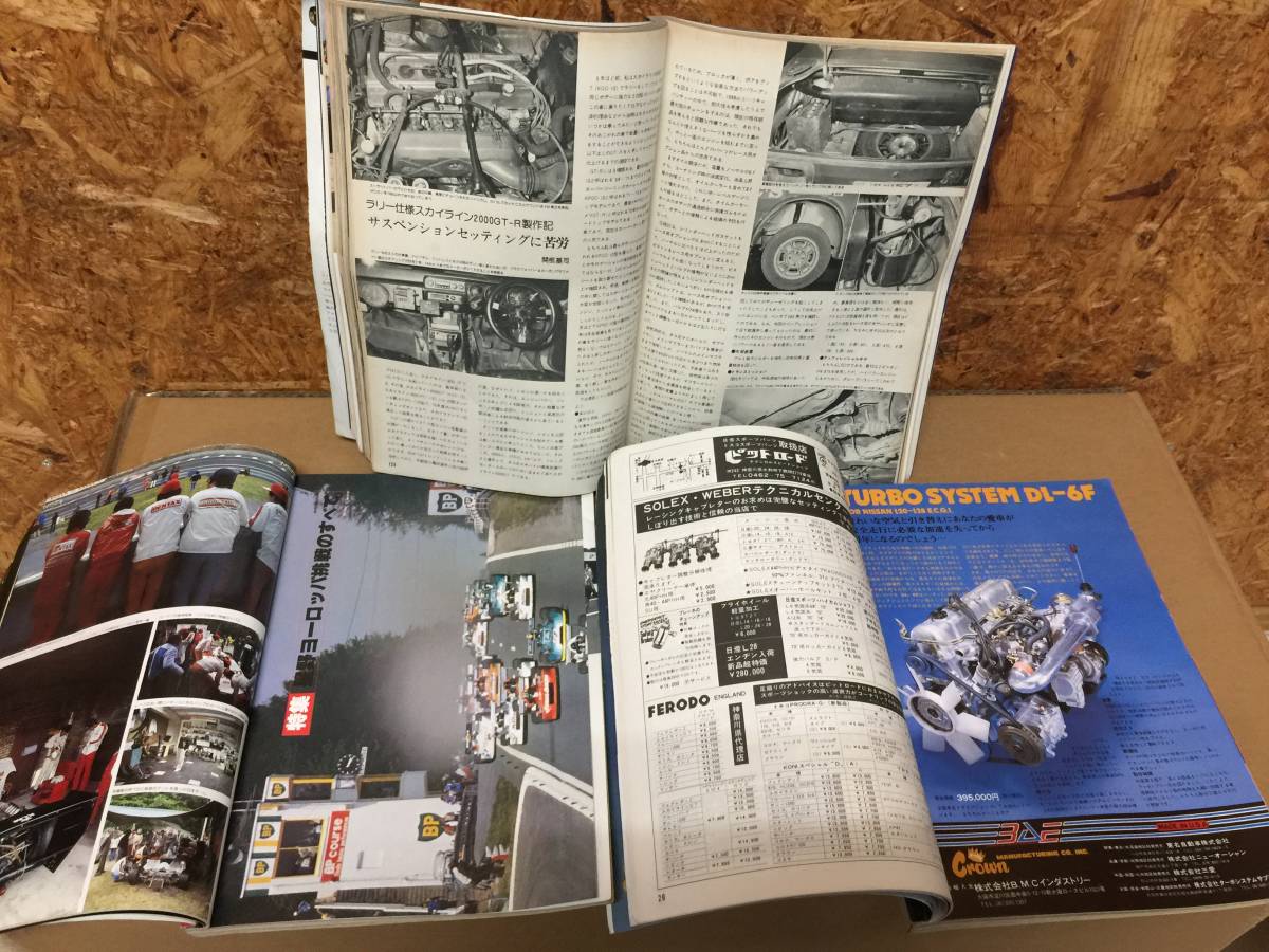 当時物 希少 古本 雑誌 at 1978年7.8.9 auto technic オートテクニック 3冊セット バラ売り不可 ショックアブソーバー構造 スカイライン_画像6
