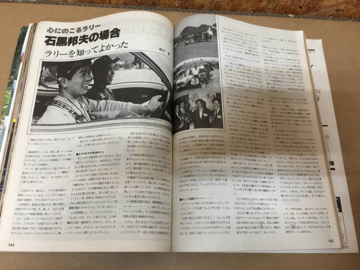 当時物 希少 古本 雑誌 at 1977年11 auto technic オートテクニック1冊_画像6