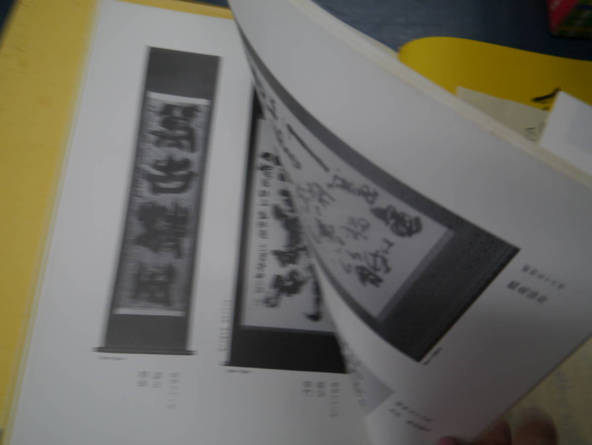 2306H6 墨魁 太田学央作品集 1989|Yahoo!フリマ(旧PayPayフリマ) 2306H6 墨魁 太田学央作品集 1989|Yahoo!フリマ(旧PayPayフリマ)