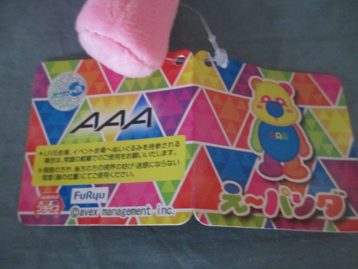 AAA え～パンダ　抱きつきマスコット　ピンク　紙タグ付 _画像3