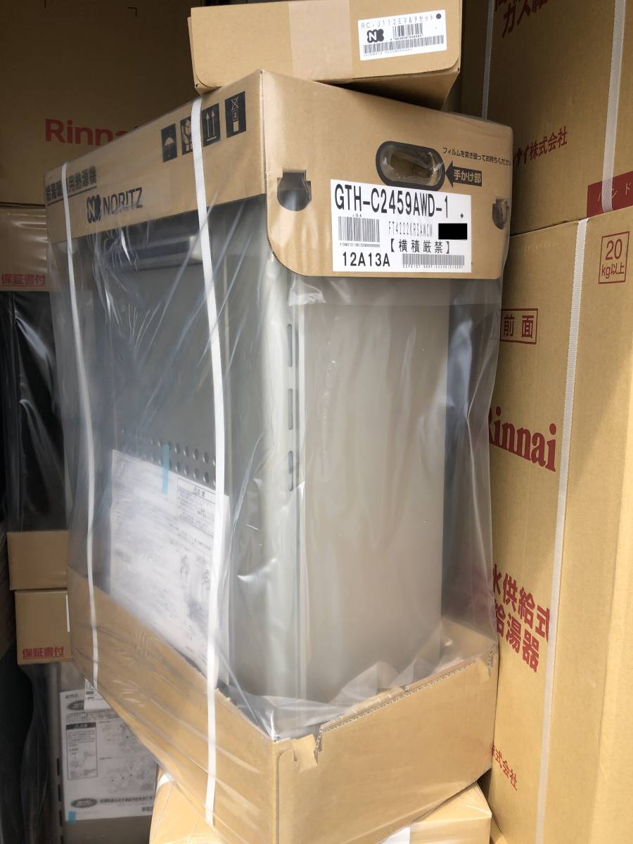 N3)土日祝可 領収書対応 複数台出品 GTH-C2459AWD-1 都市ガス N3)土日祝可 領収書対応 複数台出品 GTH-C2459AWD-1 都市ガス