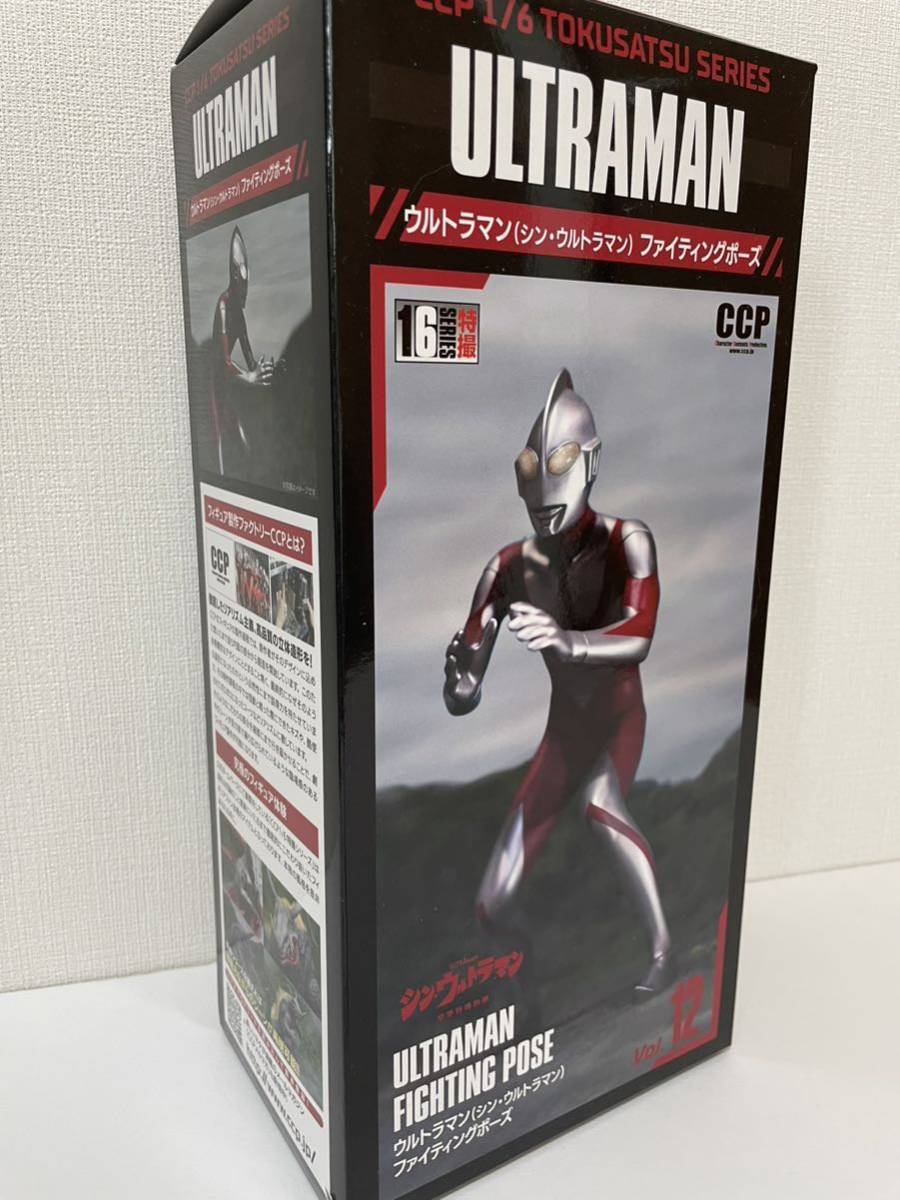 CCP ウルトラマン シン・ウルトラマン ファイティングポーズver
