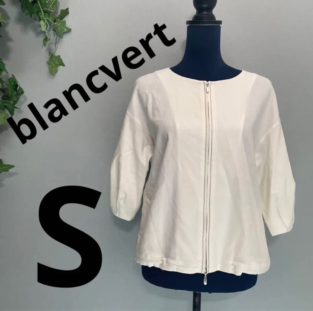 【blancvert】ブランベール ノーカラージャケット S 7分袖 美品