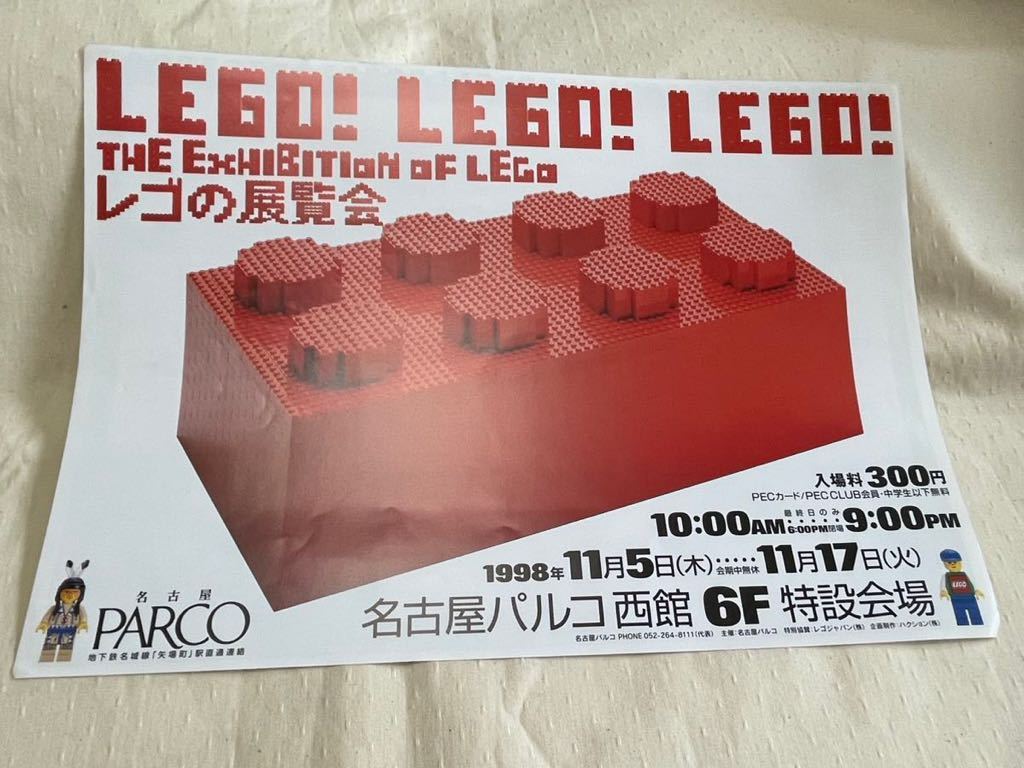 LEGO!LEGO!LEGO! Lego. exhibition viewing .1998 year 11 month 5 day from leaflet 
