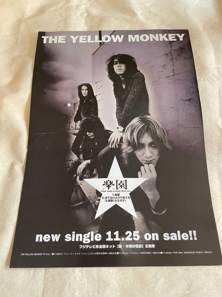 THE YELLOW MONKEY 「楽園」　チラシ_画像1