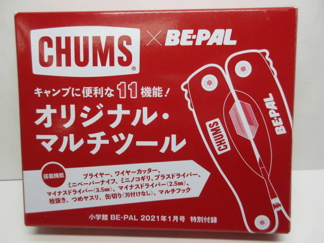 * last *BE-PAL Be Pal 2021 year 1 month number appendix *CHUMS collaboration original multi tool * new goods * unused goods * click post postage 198 jpy *