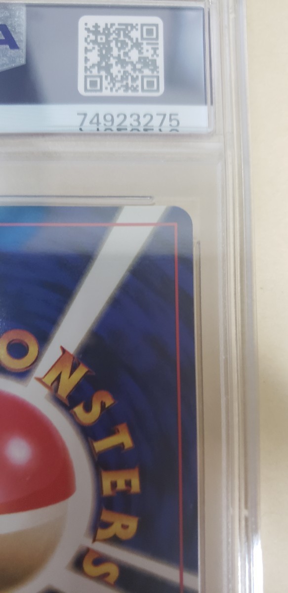 ドガース psa9 旧裏 マークなし ポケカ ポケモンカードゲーム 美品