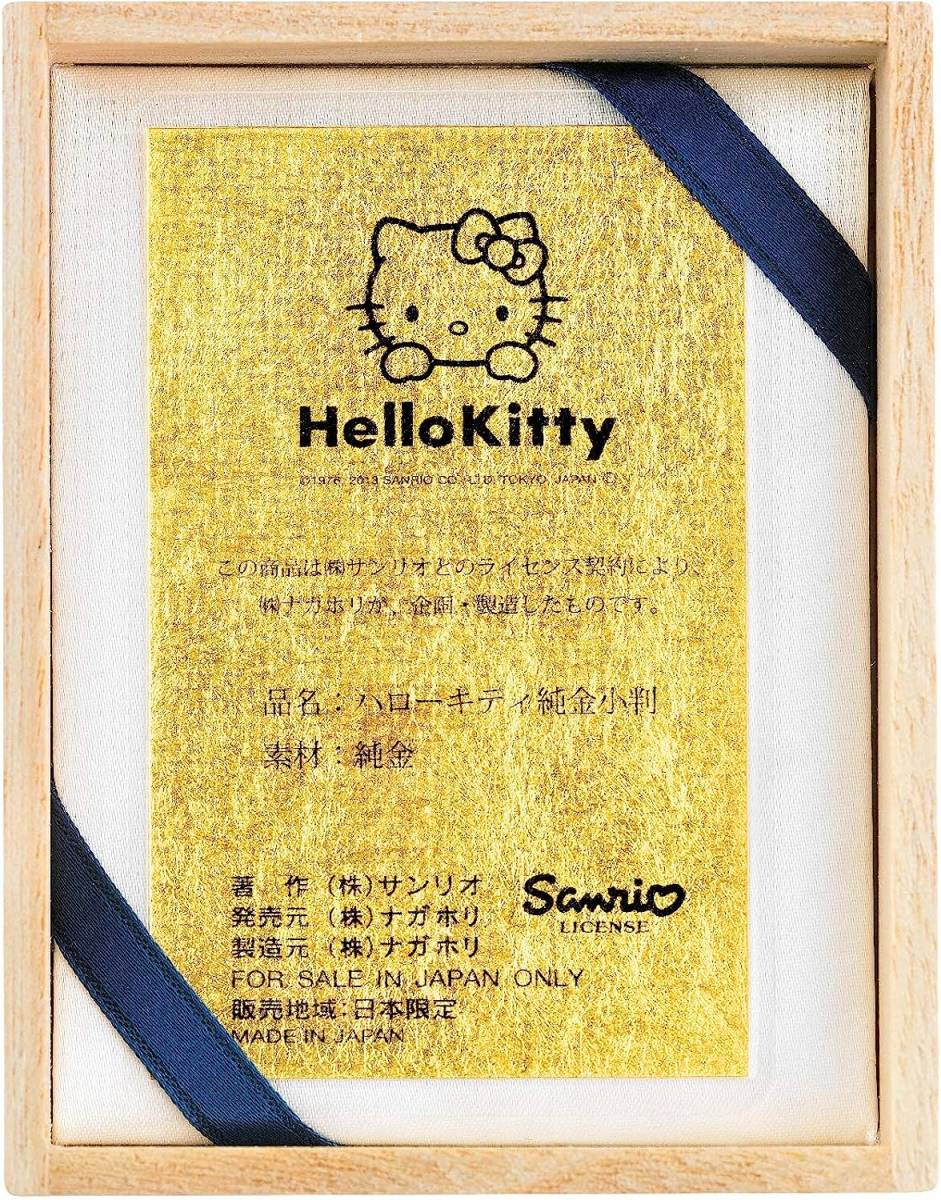 ハローキティ] Hello Kitty 純金小判 24金小判 3g 開運小判-