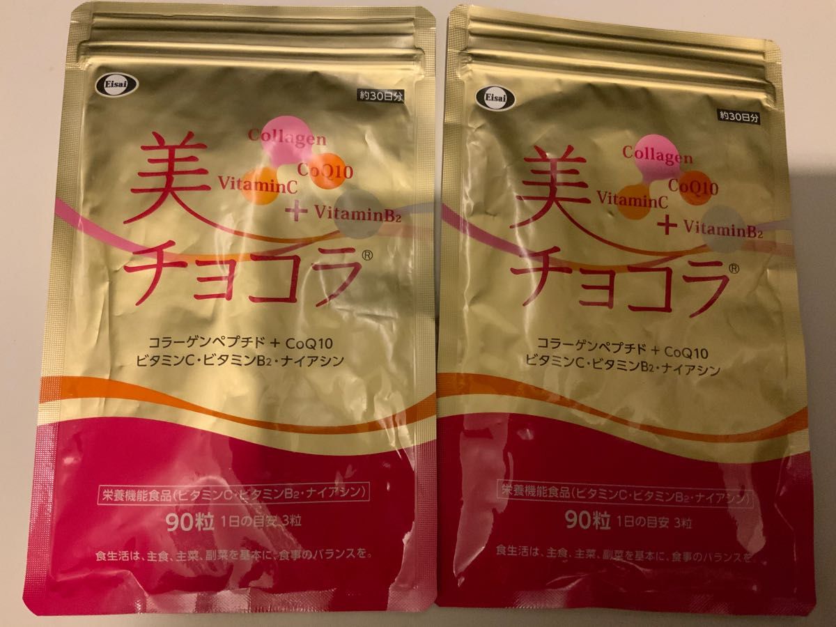 美チョコラ 90粒 2個セット - 健康用品