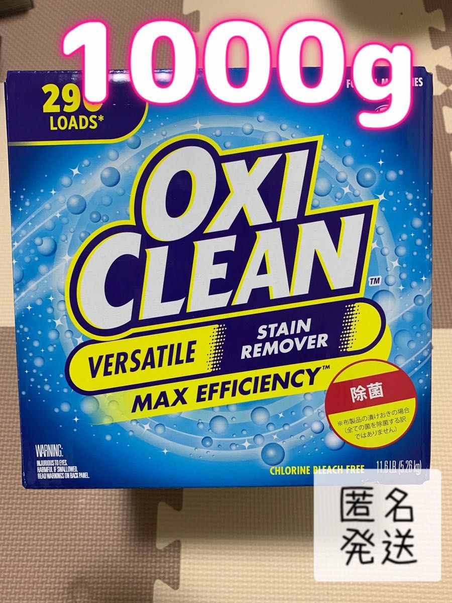 特価】 コストコ オキシクリーン1000g OXI CLEAN o81-
