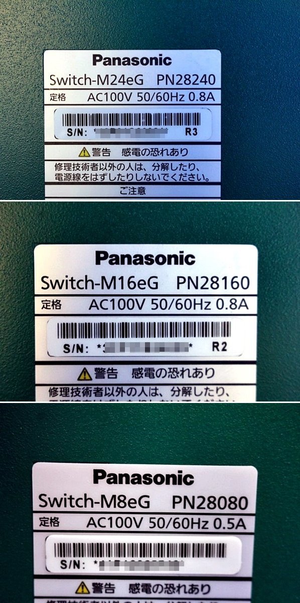 計3台セット Panasonic パナソニック ギガスイッチイングハブ ◇Switch-M24eG(PN28240)+M16e(PN28160)+M8eG(PN28080)◇各1台 45184Yの画像3