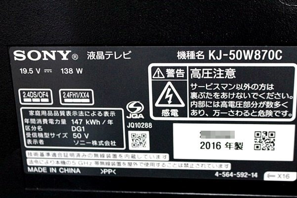 Yahoo!オークション - SONY /ソニー 50型 フルHD液晶テレビ Andro...