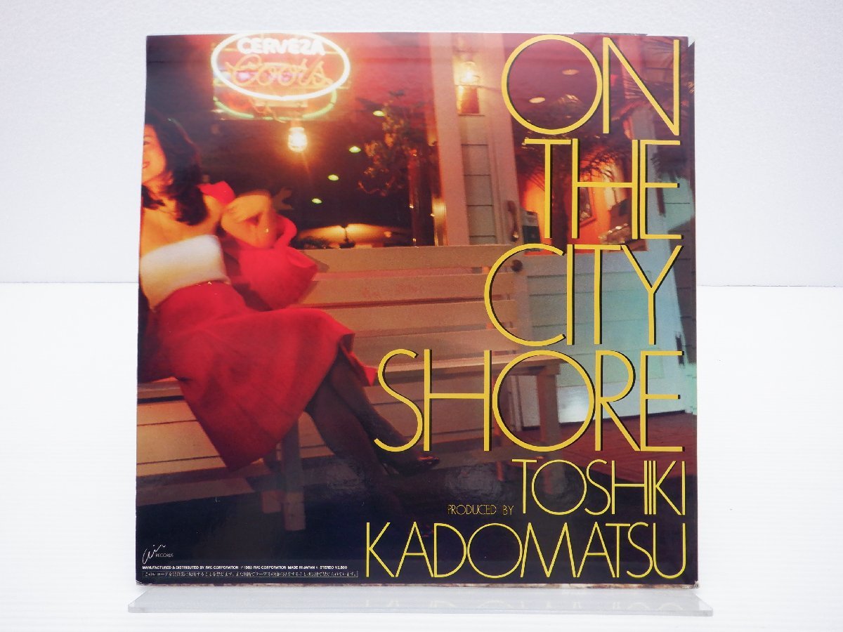 角松敏生「On The City Shore」LP（12インチ）/Air Records(RAL-8805)/シティポップ(角松敏生)｜売買されたオークション情報、ヤフオク!  の商品情報をアーカイブ公開