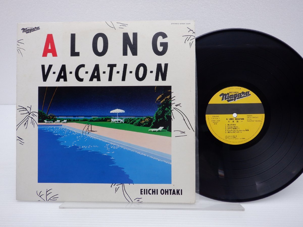 大滝詠一 A LONG VACATION 稀少ファーストプレス盤 LPレコード-