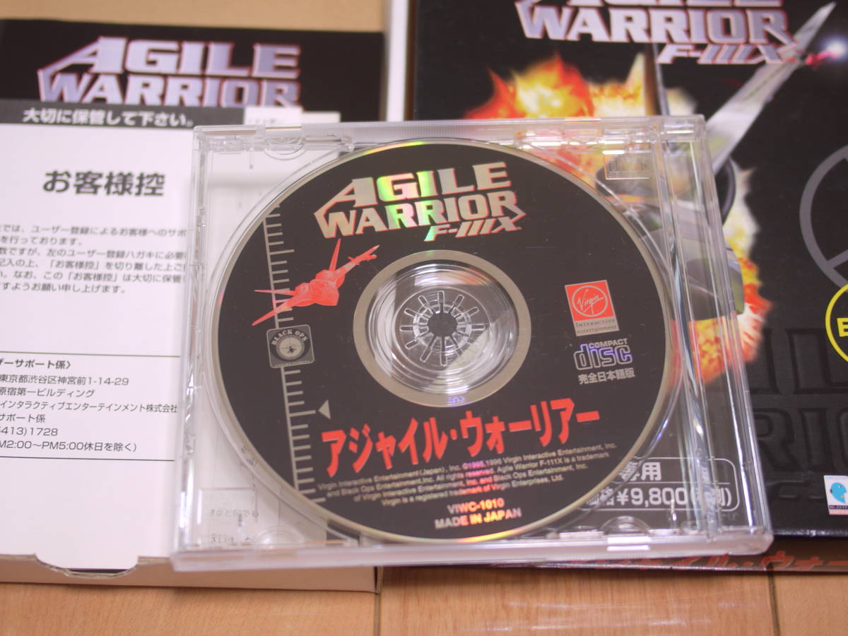 【中古】アジャイル・ウォーリアー　Windows95ソフト　AGILE WARRIOR F-111X_画像3