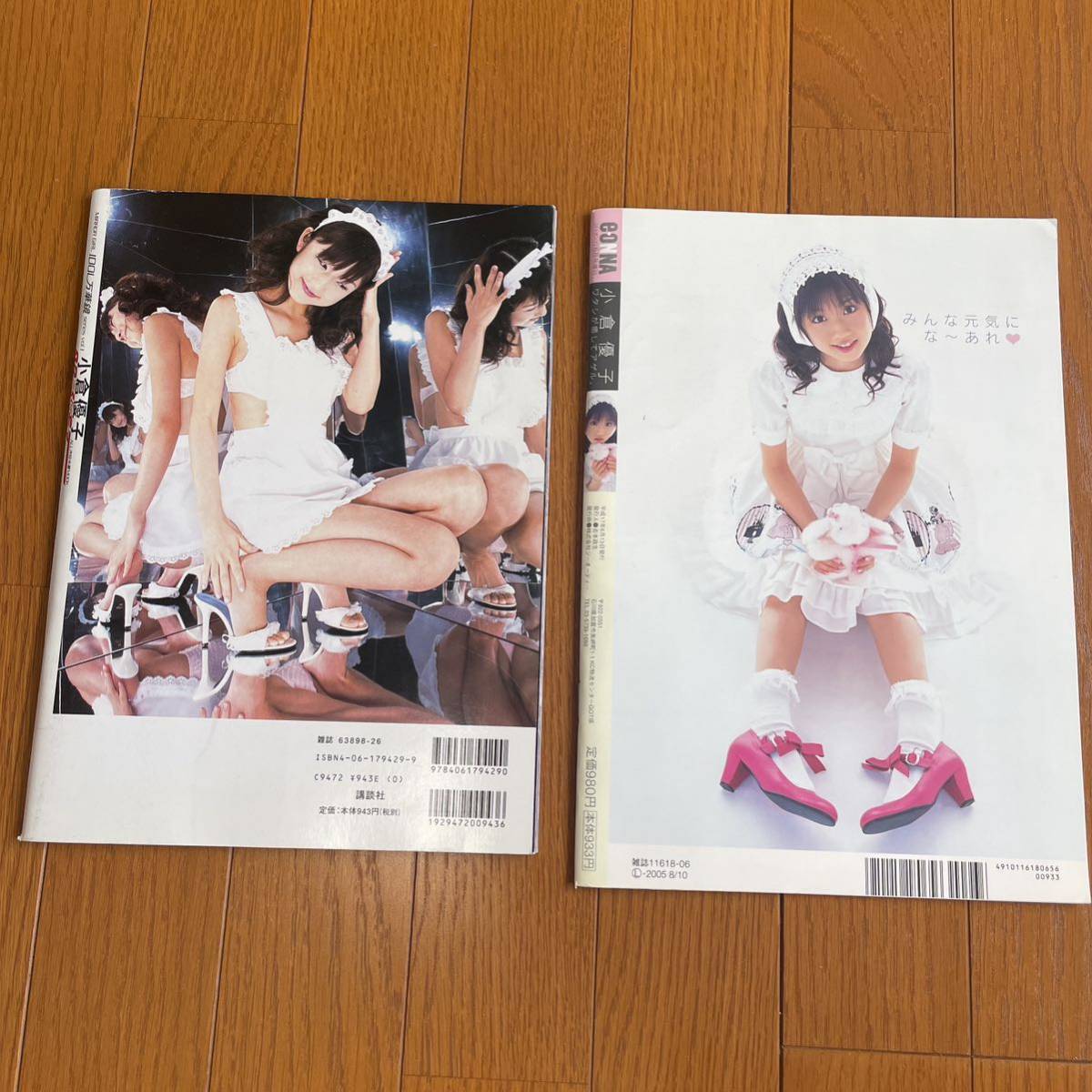 小倉優子 写真集 2冊セット DVD未開封_画像2