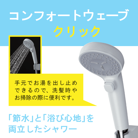 台付サーモスタット混合栓(取り替え兼用) サーモシャワー コンフォート