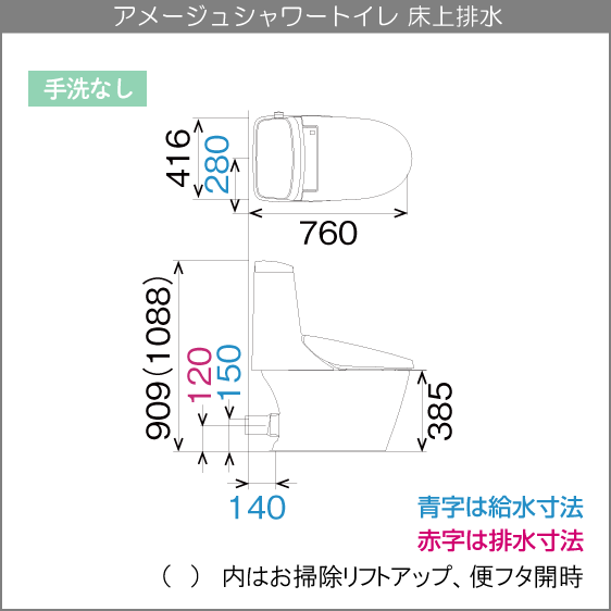 一体型便器 アメージュシャワートイレ(手洗なし) 床上排水 Z4グレード