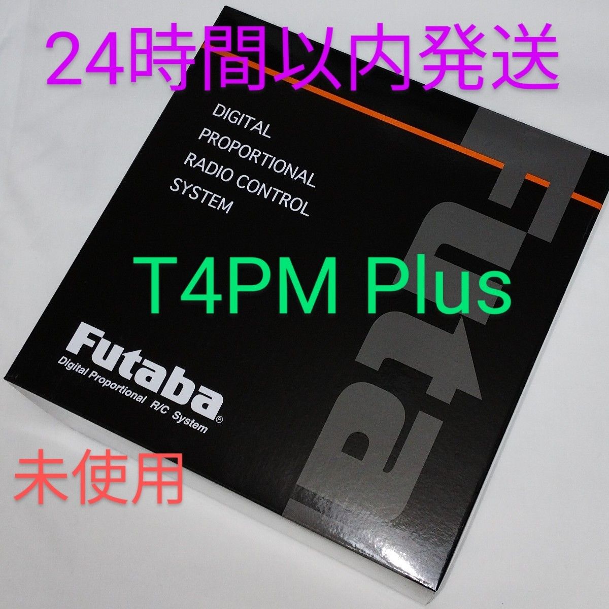 フタバ T4PM PLUS 送信機 未使用品 Yahoo!フリマ(旧)-